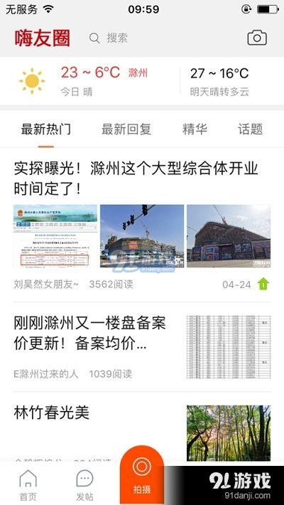 滁州同城爆料最新消息新闻,同城热点事件追踪!